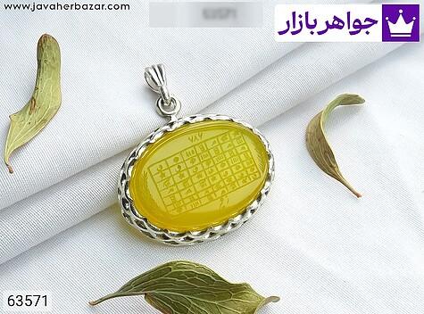 مدال نقره عقیق زرد رنگ تقویت شده [شرف الشمس و هفت شرف] - 63571